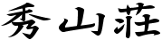 GR